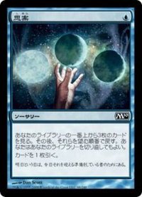 [PLD]思案/Ponder《日本語》【M10】