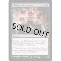 [EX+]魔性の天啓/Diabolic Revelation《英語》【M13】