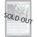 [EX]ファイレクシアの破棄者/Phyrexian Revoker《英語》【MBS】