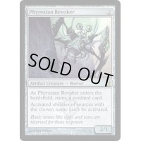 [EX]ファイレクシアの破棄者/Phyrexian Revoker《英語》【MBS】