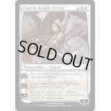 遍歴の騎士、エルズペス/Elspeth, Knight-Errant《英語》【MMA】