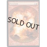 紅蓮地獄/Pyroclasm《英語》【Magic Player Rewards】