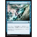 [EX+]断絶/Snap《日本語》【Duel Decks: Mind vs. Might】