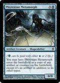 [EX+]ファイレクシアの変形者/Phyrexian Metamorph《英語》【NPH】