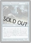 [EX]ファイレクシアの変形者/Phyrexian Metamorph《英語》【NPH】