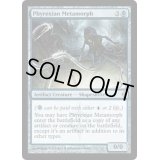 [PLD]ファイレクシアの変形者/Phyrexian Metamorph《英語》【NPH】