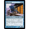 [EX]静風の日暮/Higure, the Still Wind《日本語》【Planechase 2012】