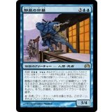 [EX]静風の日暮/Higure, the Still Wind《日本語》【Planechase 2012】