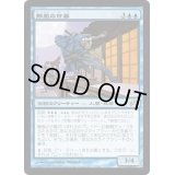静風の日暮/Higure, the Still Wind《日本語》【Planechase 2012】