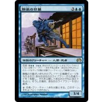[EX]静風の日暮/Higure, the Still Wind《日本語》【Planechase 2012】