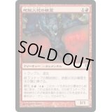 [EX+]地獄火花の精霊/Hellspark Elemental《日本語》【Duel Decks: Sorin vs. Tibalt】