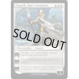 [EX]太陽の勇者、エルズペス/Elspeth, Sun's Champion《英語》【THS】