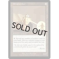 [POOR]金属細工師/Metalworker《日本語》【UDS】