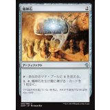 [EX+]精神石/Mind Stone《日本語》【Duel Decks: Zendikar vs. Eldrazi】