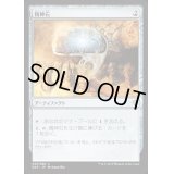 [EX+]精神石/Mind Stone《日本語》【Duel Decks: Zendikar vs. Eldrazi】