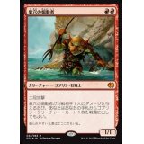 [EX]巣穴の煽動者/Warren Instigator《日本語》【Duel Decks: Merfolk vs. Goblins】