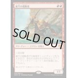 [HPLD]巣穴の煽動者/Warren Instigator《日本語》【Duel Decks: Merfolk vs. Goblins】