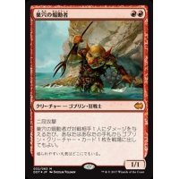 [EX+]巣穴の煽動者/Warren Instigator《日本語》【Duel Decks: Merfolk vs. Goblins】