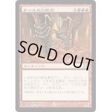 [EX+]ラースの灼熱洞/Furnace of Rath《日本語》【10E】