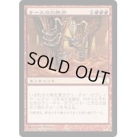 [EX+]ラースの灼熱洞/Furnace of Rath《日本語》【10E】
