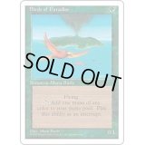 極楽鳥/Birds of Paradise《英語》【4ED】