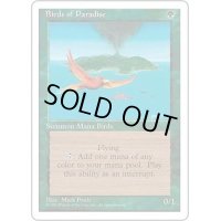 極楽鳥/Birds of Paradise《日本語》【4ED】