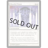 [EX+]亡霊の牢獄/Ghostly Prison《英語》【Planechase 2012】
