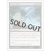 [PLD]墓穴までの契約/Grave Pact《日本語》【8ED】