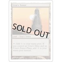 ウルザの塔/Urza's Tower《日本語》【8ED】