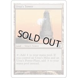 画像1: ウルザの塔/Urza's Tower《日本語》【8ED】