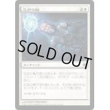 [EX+]忘却の輪/Oblivion Ring《日本語》【ALA】