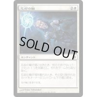 [EX+]忘却の輪/Oblivion Ring《日本語》【ALA】