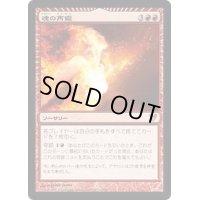 [PLD]魂の再鍛/Reforge the Soul《日本語》【AVR】