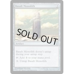 画像1: 玄武岩のモノリス/Basalt Monolith《英語》【Commander 2013】