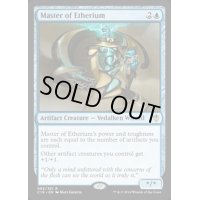 エーテリウムの達人/Master of Etherium《英語》【Commander 2016】