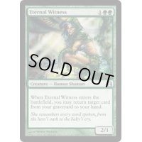 [EX+]永遠の証人/Eternal Witness《英語》【Commander】