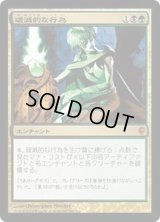 [PLD]破滅的な行為/Pernicious Deed《日本語》【CNS】