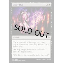 画像1: [PLD]殺し/Snuff Out《英語》【Duel Decks: Anthology】