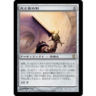 [EX+]光と影の剣/Sword of Light and Shadow《日本語》【DST】