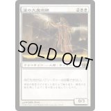 [EX+]濠の大魔術師/Magus of the Moat《日本語》【FUT】
