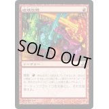 [HPLD]破壊放題/Shattering Spree《日本語》【GPT】