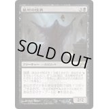 [EX+]墓所の怪異/Crypt Ghast《日本語》【GTC】