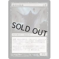 [EX+]墓所の怪異/Crypt Ghast《日本語》【GTC】