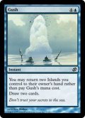 [EX]噴出/Gush《英語》【Duel Decks: Jace vs. Chandra】