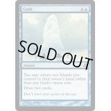 [EX+]噴出/Gush《英語》【Duel Decks: Jace vs. Chandra】