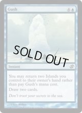 [EX+]噴出/Gush《英語》【Duel Decks: Jace vs. Chandra】