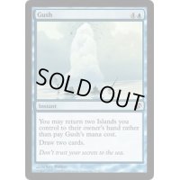 [EX+]噴出/Gush《英語》【Duel Decks: Jace vs. Chandra】