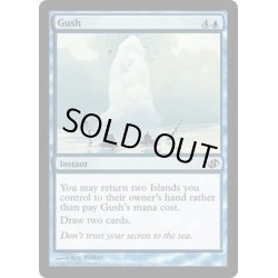 画像1: 噴出/Gush《英語》【Duel Decks: Jace vs. Chandra】