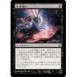 [EX]思考囲い/Thoughtseize《日本語》【LRW】