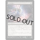[HPLD]思考囲い/Thoughtseize《日本語》【LRW】